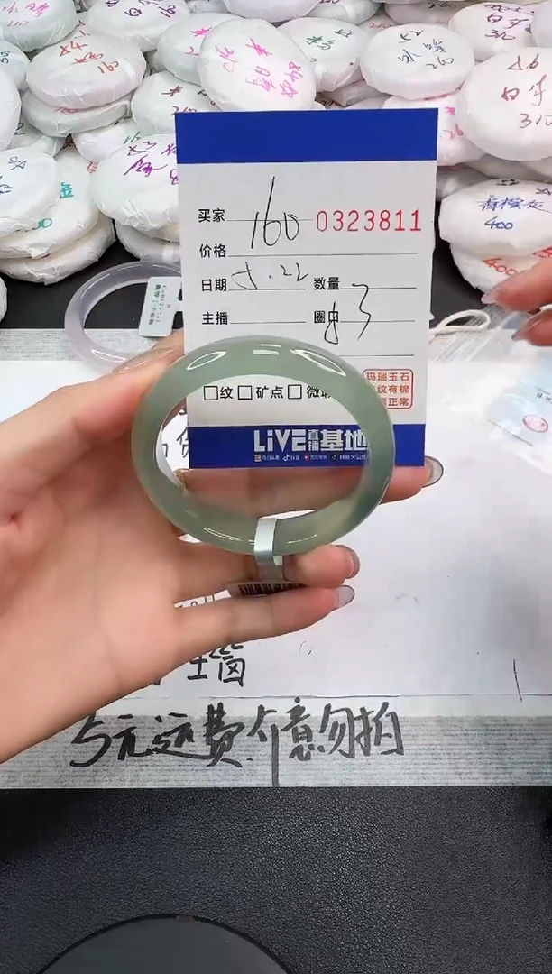 玛瑙/玉髓手镯未镶嵌3811