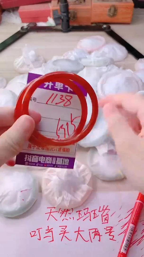 手镯玛瑙/玉髓未镶嵌1138