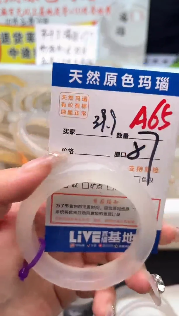 手镯玛瑙/玉髓未镶嵌A65