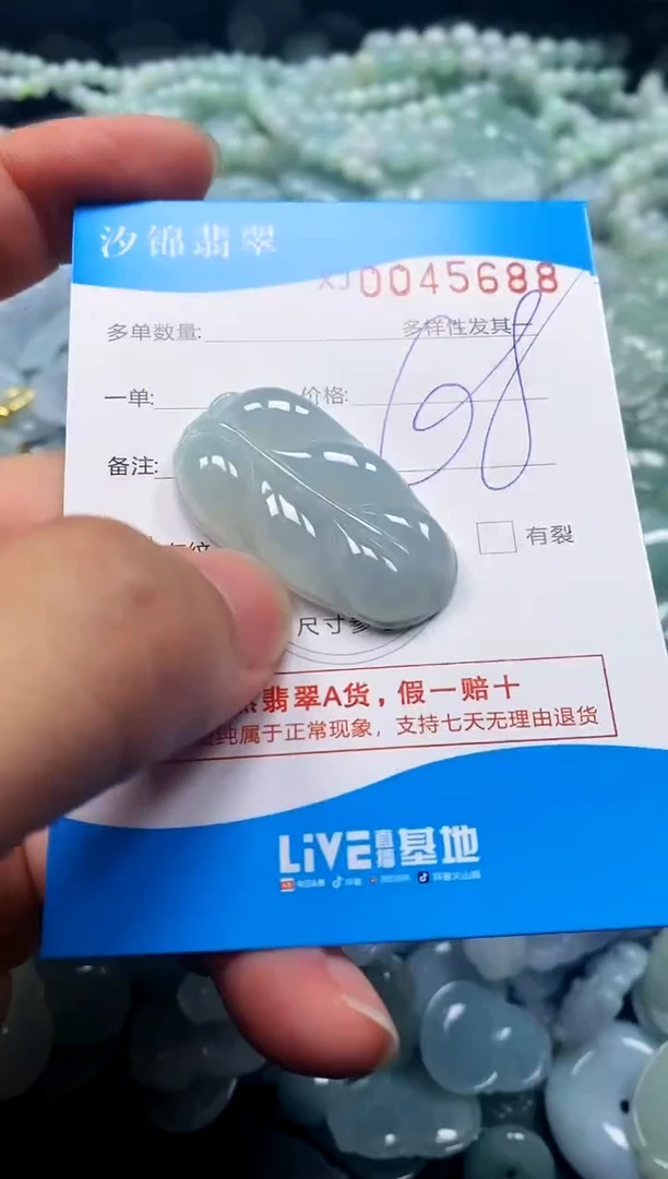 颈饰未镶嵌翡翠闪购商品0045688
