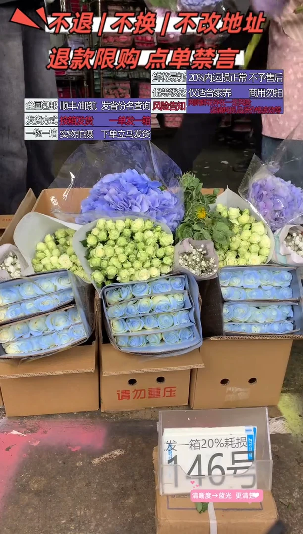 146号♥含20%耗损发一箱
