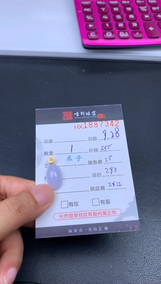 未镶嵌挂件翡翠哈轩 挂件1