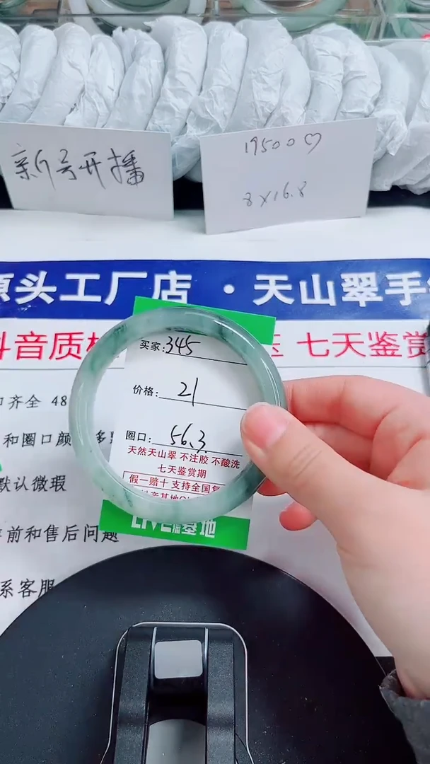 未镶嵌手镯石英质玉345-55/56