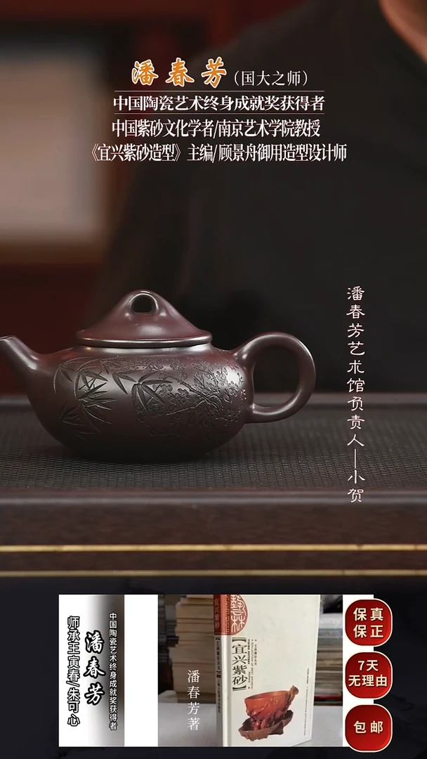 PCF58芳权壶紫泥200cc