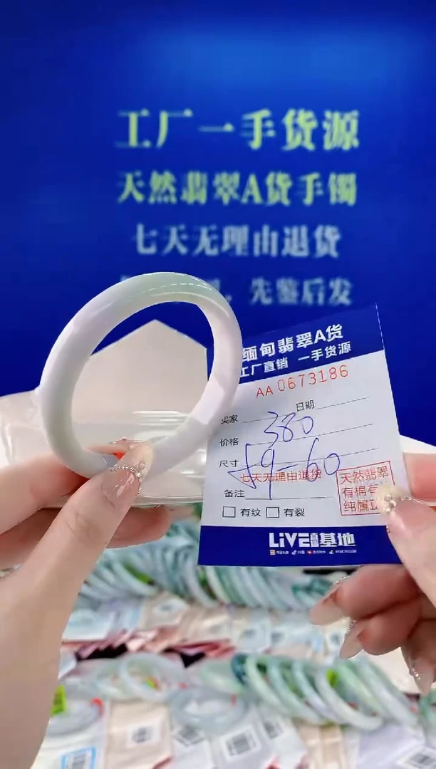 未镶嵌手镯翡翠86