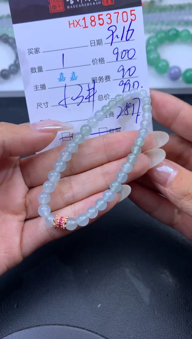 未镶嵌挂件翡翠哈轩 手串1（有纹有裂）
