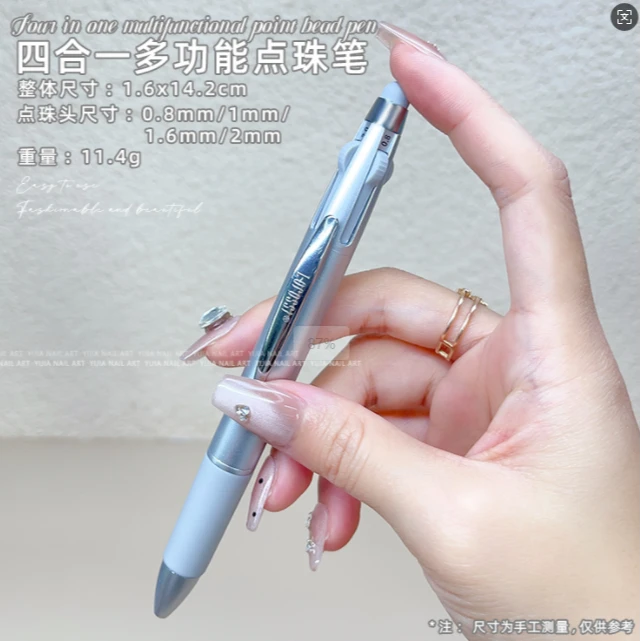 美甲专业四合一点珠笔 按压式波点笔点花勾边多头点钻美甲工具