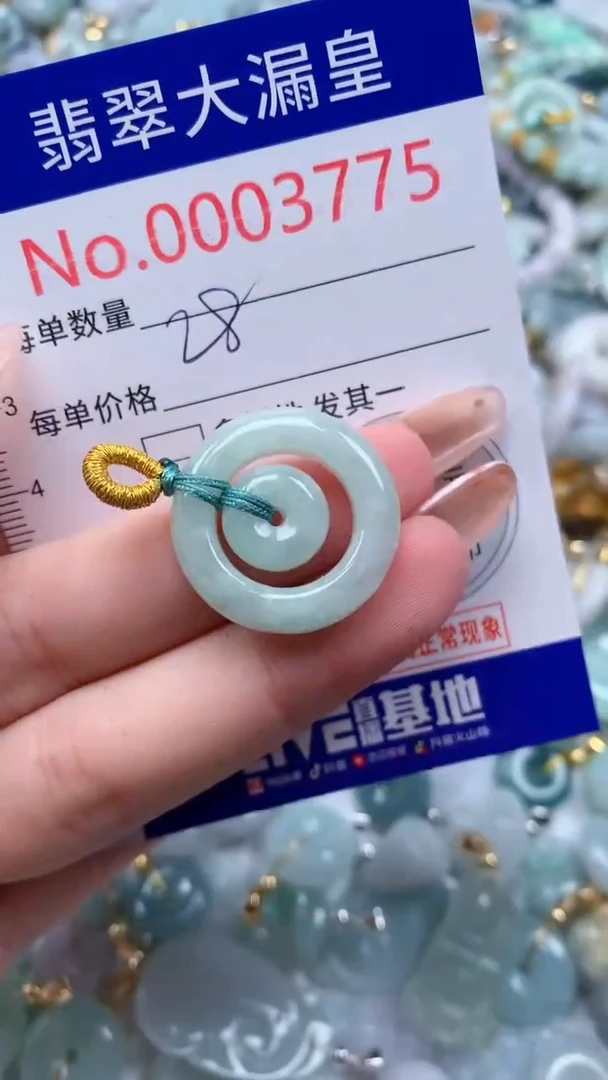 翡翠未镶嵌吊坠(不含链)3775