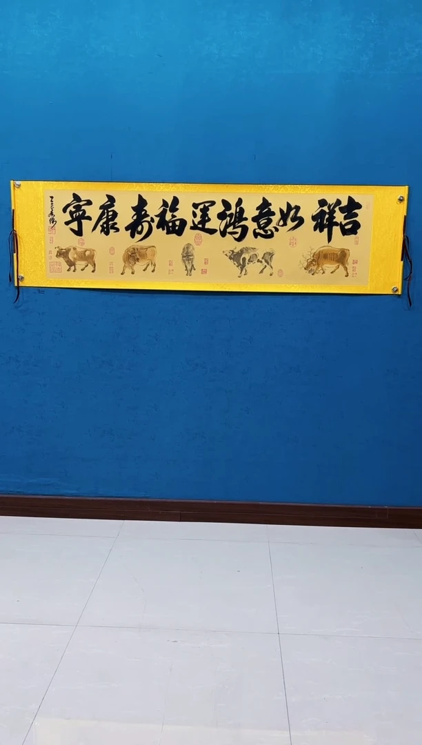 国画《五牛图》50*200厘米卷轴软裱