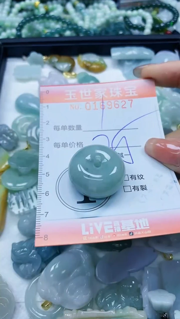 【闪购商品】翡翠颈饰未镶嵌闪购0169627