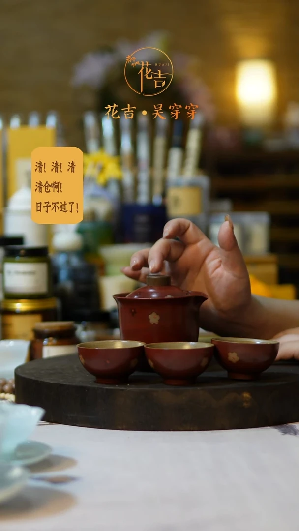 线香花吉手作香系列 梅花盖碗