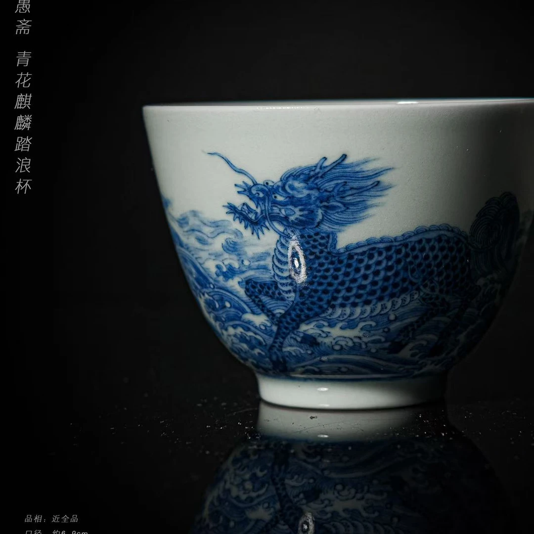 5-46小愚斋青花麒麟踏浪杯