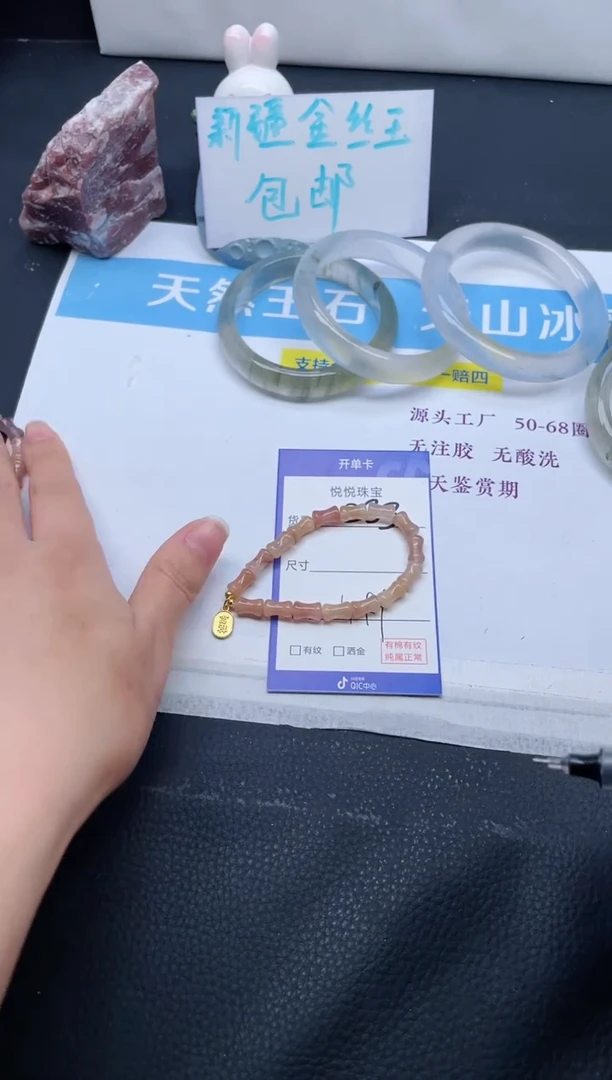 未镶嵌手链石英质玉233-