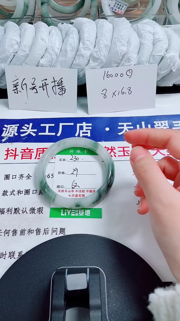 未镶嵌手镯石英质玉230-61/62