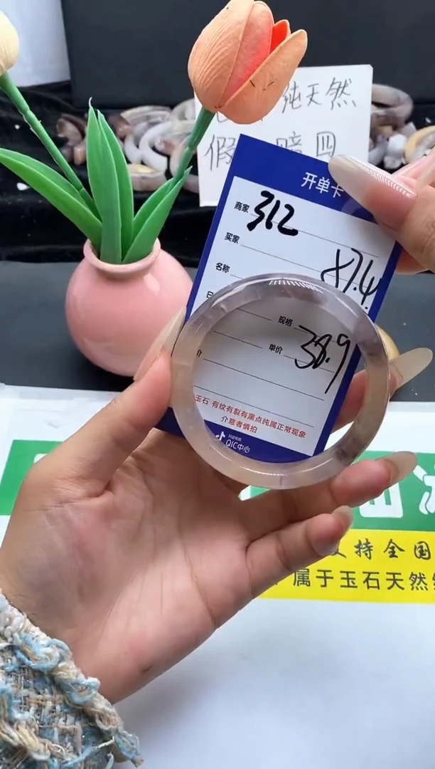 未镶嵌手镯石英质玉（金丝玉）312-57
