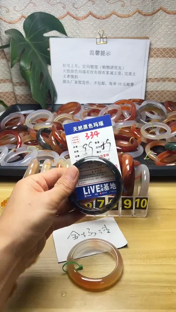 手镯玛瑙/玉髓未镶嵌鹑***餮334