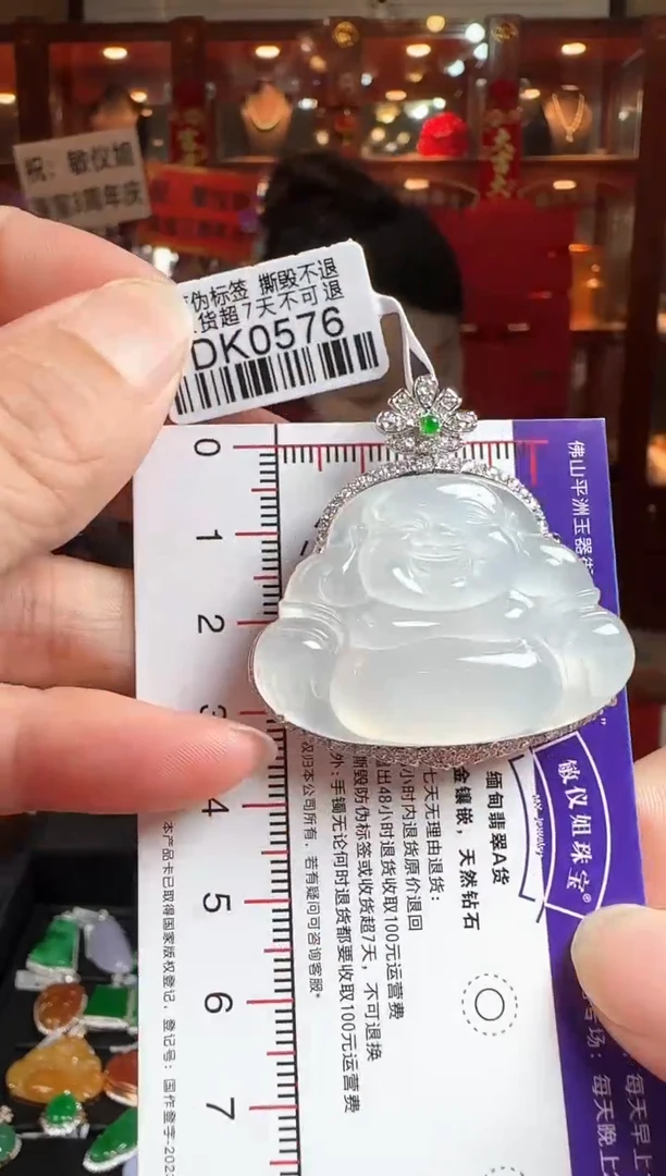 翡翠18K金镶嵌颈饰DK0576冰佛公