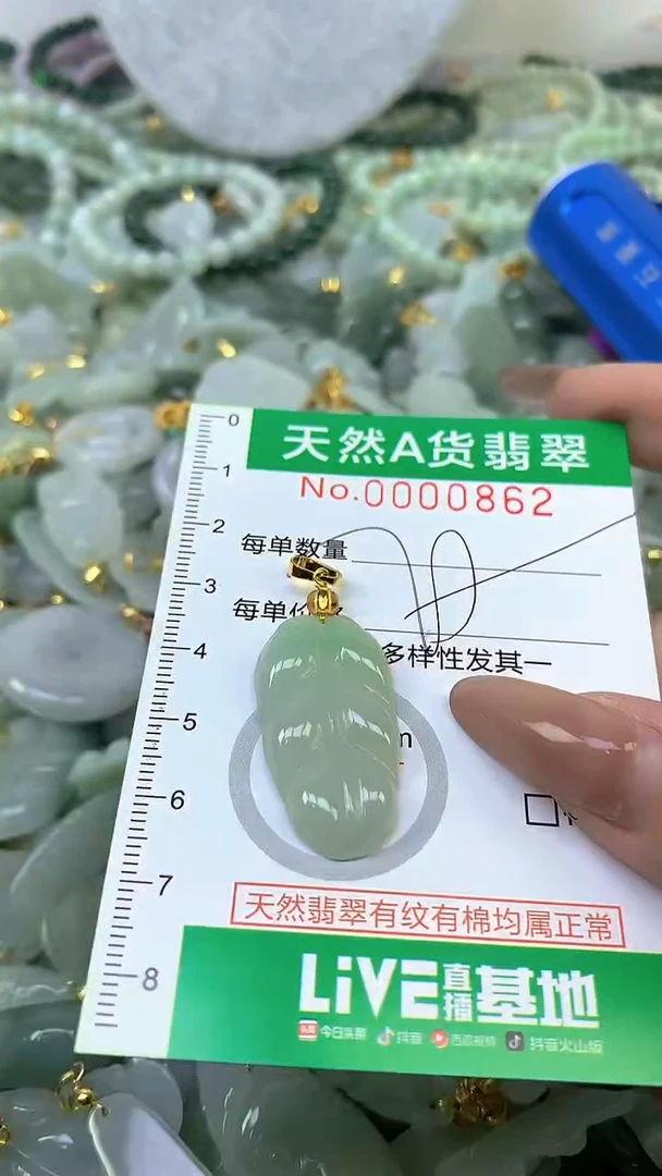 颈饰未镶嵌翡翠未镶嵌纯天然A货翡翠