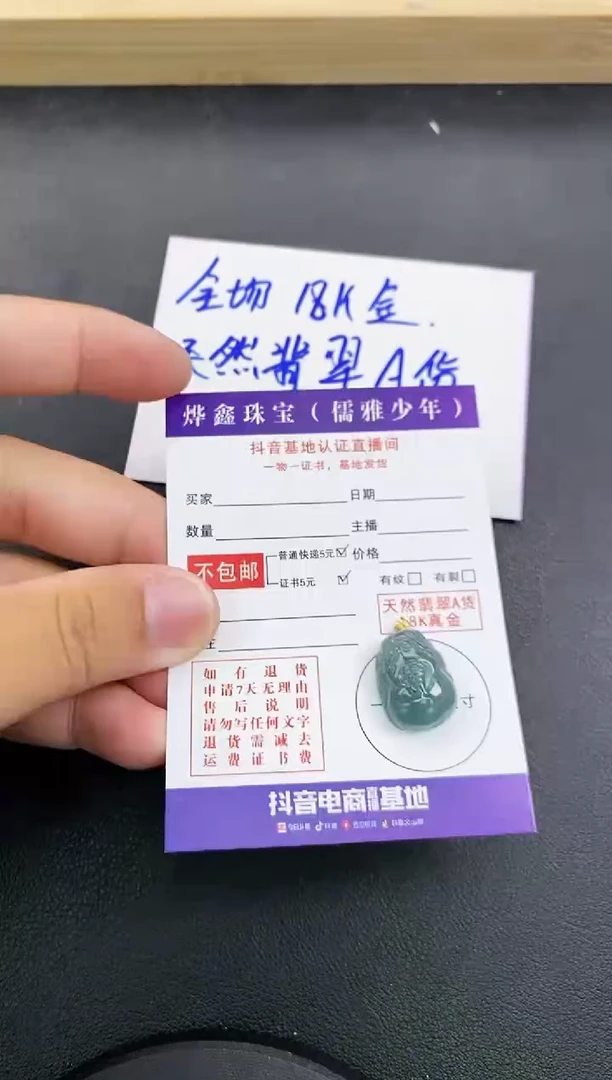 颈饰18K金镶嵌翡翠天然翡翠A货赠皮绳