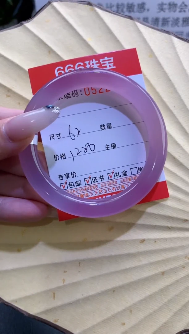 玛瑙/玉髓手镯未镶嵌玫**枝0522197