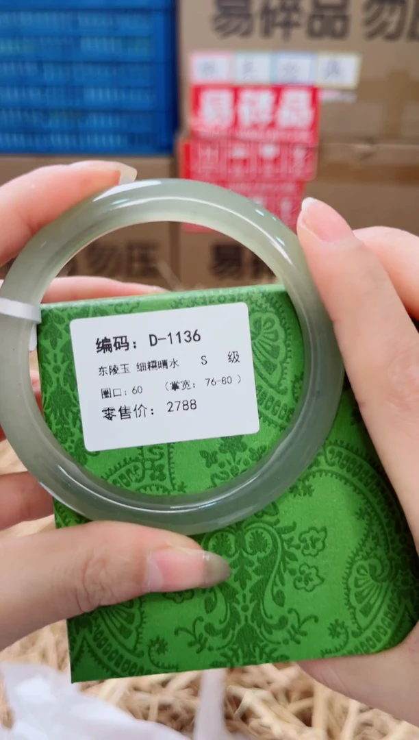 未镶嵌手镯石英质玉D-1136