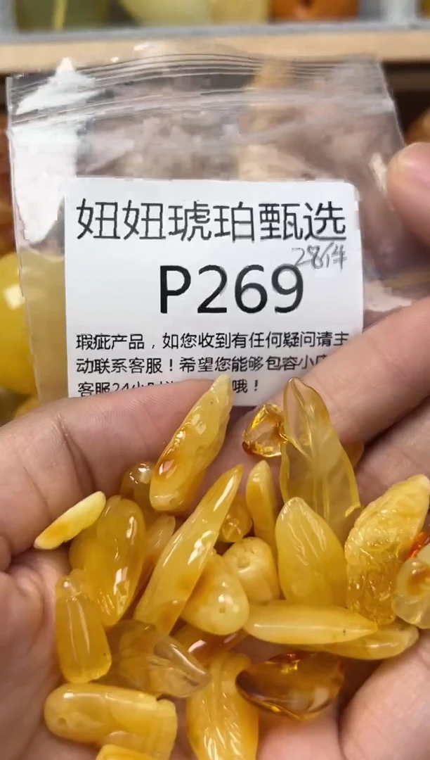 裸石琥珀未镶嵌喜*蜜蜡珠子带瑕疵 假一赔万