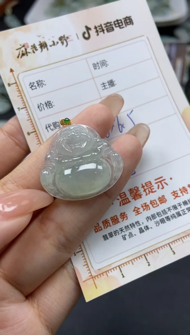 【闪购商品】定制翡翠未镶嵌天然翡翠A货145