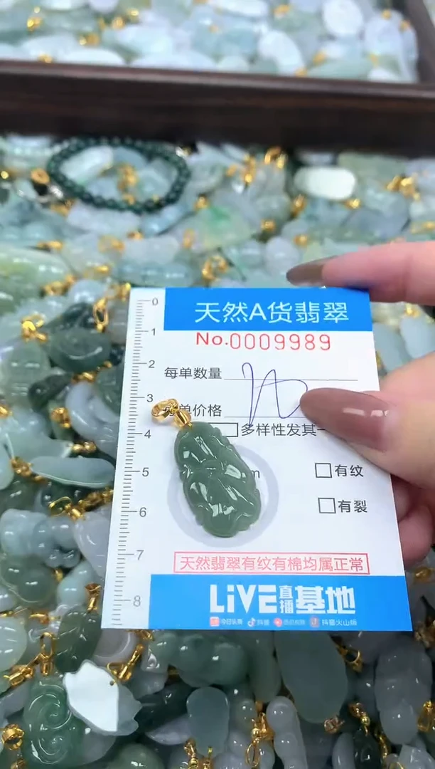 颈饰未镶嵌翡翠净货挂件-9989