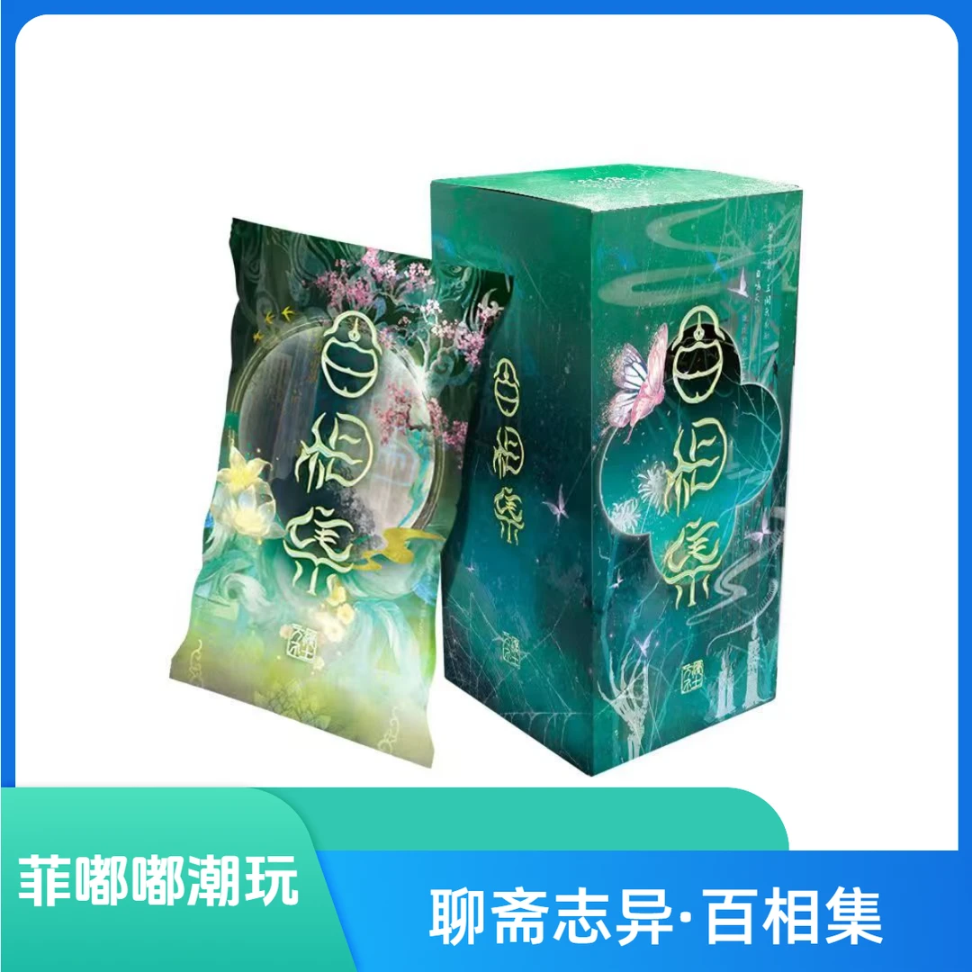 万漫社【新人浮浮】聊斋志异·百相集·艺术典藏集换式卡牌