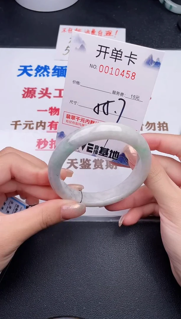 未镶嵌手镯翡翠58