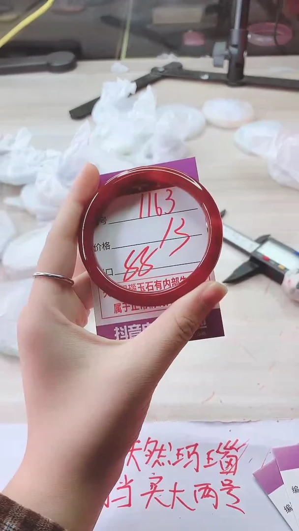 手镯玛瑙/玉髓未镶嵌1163