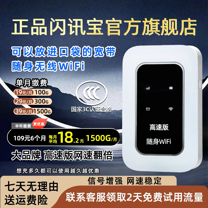 正品便携随身WiFi无线宽带网户外上网高速移动路由器移动高速wifi