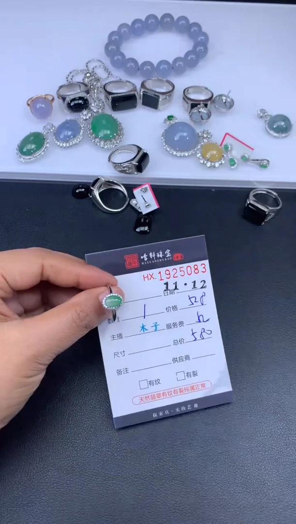 未镶嵌挂件翡翠哈轩 戒指1
