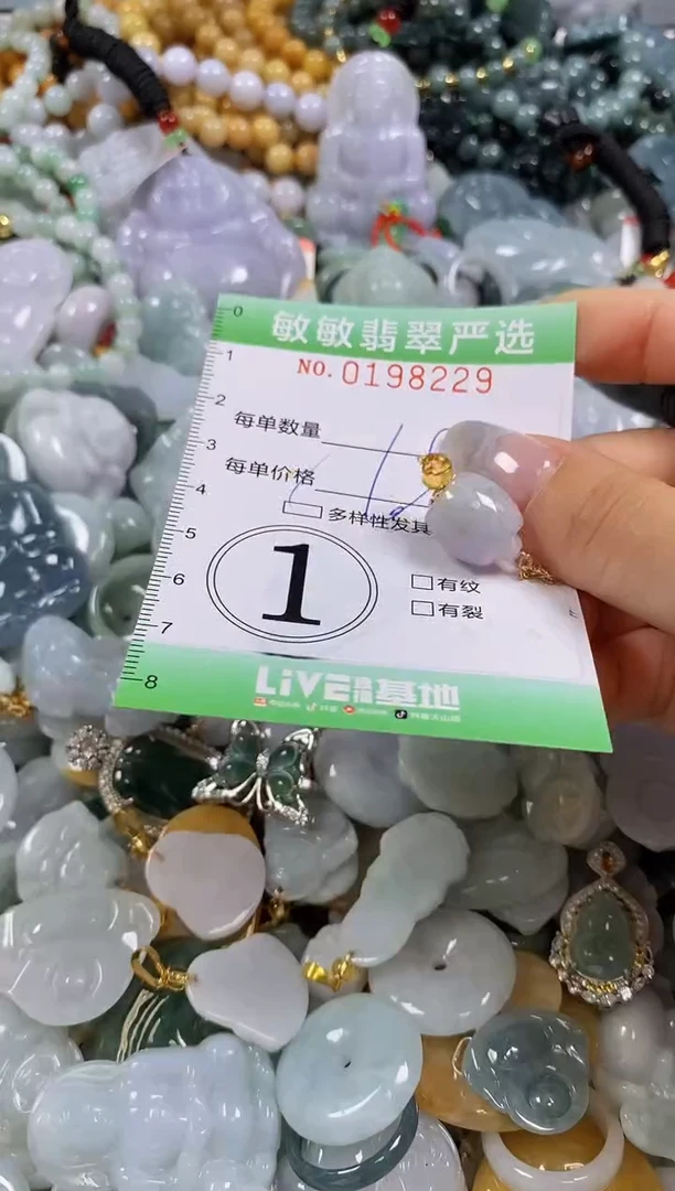 翡翠未镶嵌颈饰闪购0198229多样性发其一