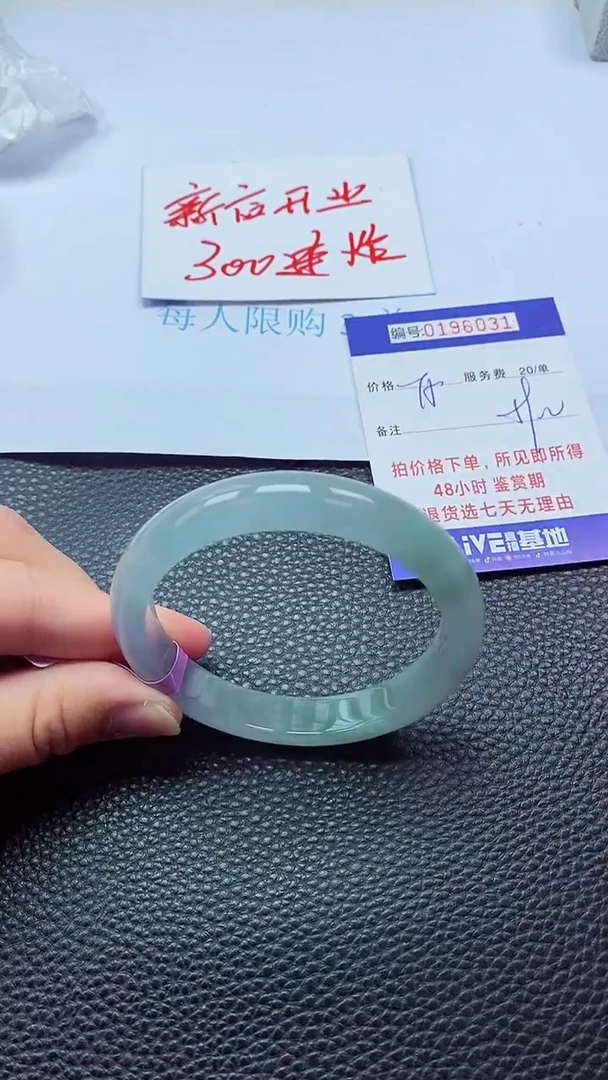 0以实物为准0000196031