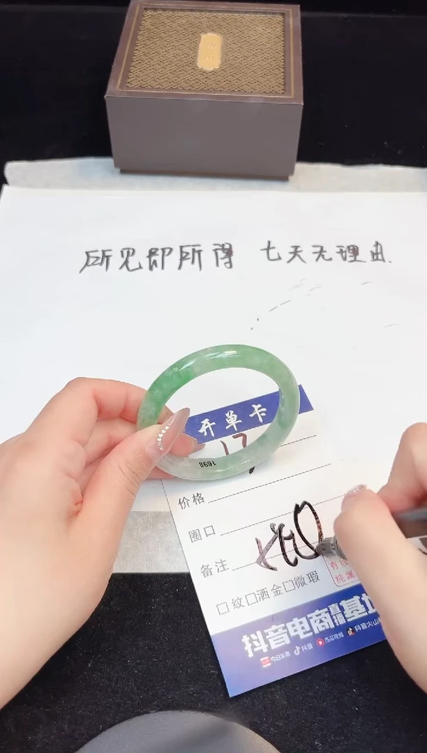 翡翠手镯未镶嵌13