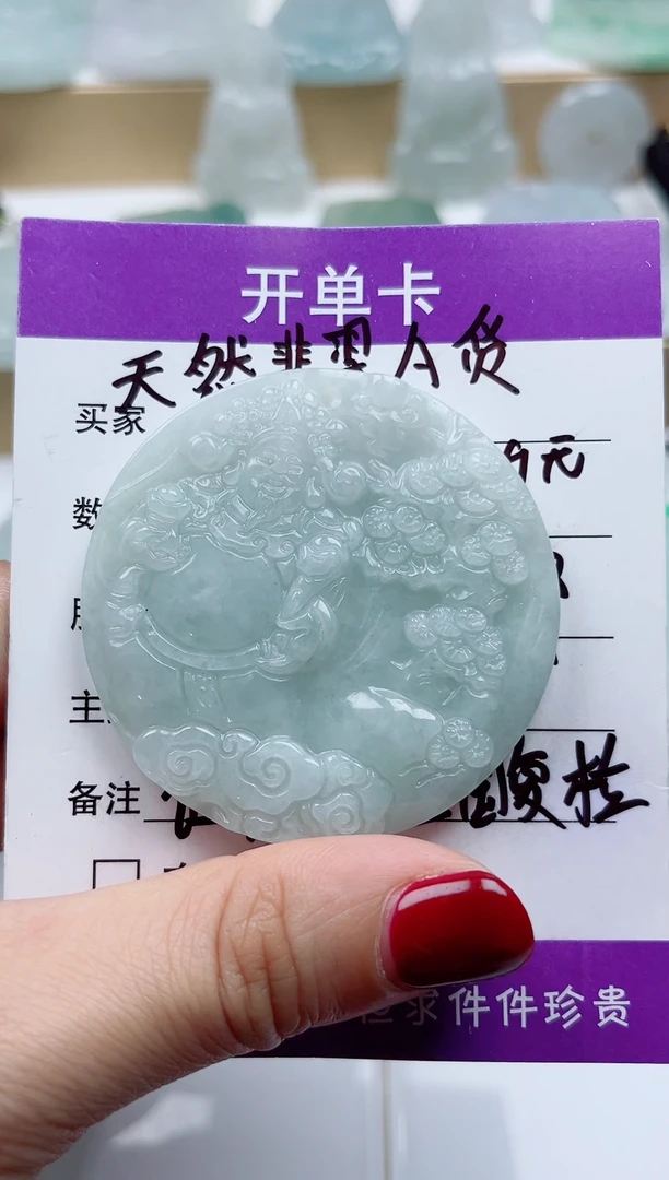翡翠未镶嵌颈饰