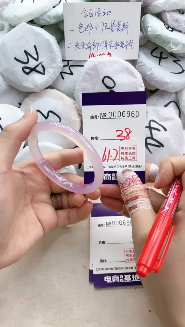 【闪购商品】玛瑙/玉髓手镯未镶嵌6960