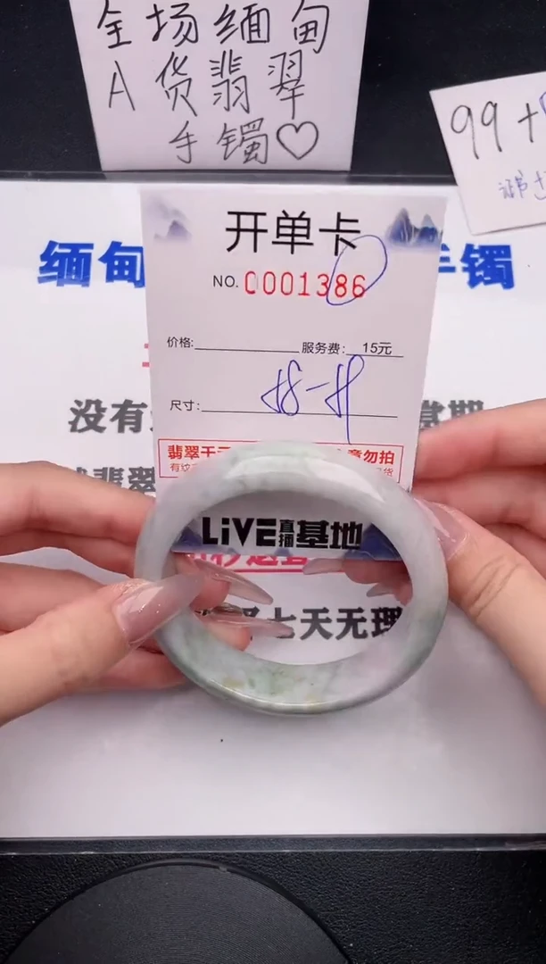 未镶嵌手镯翡翠86