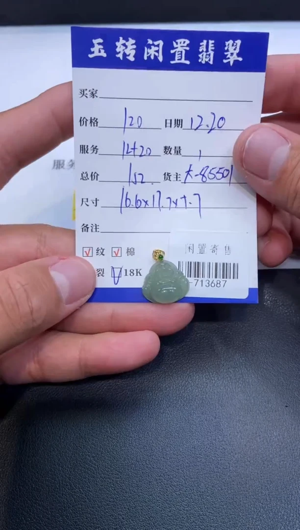 颈饰18K金镶嵌翡翠挂件多人-713687