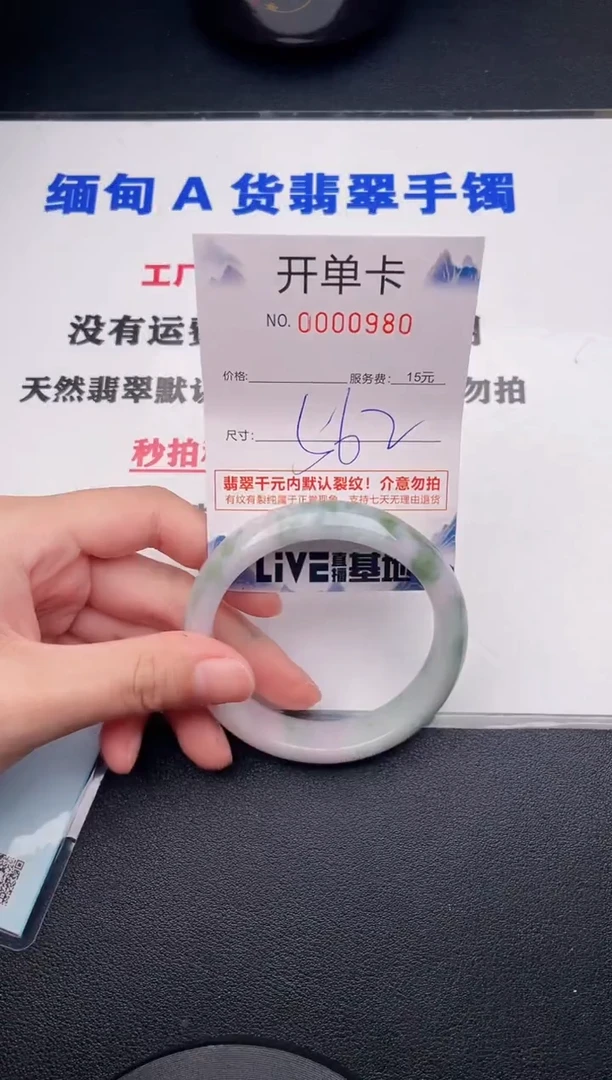 翡翠手镯未镶嵌80