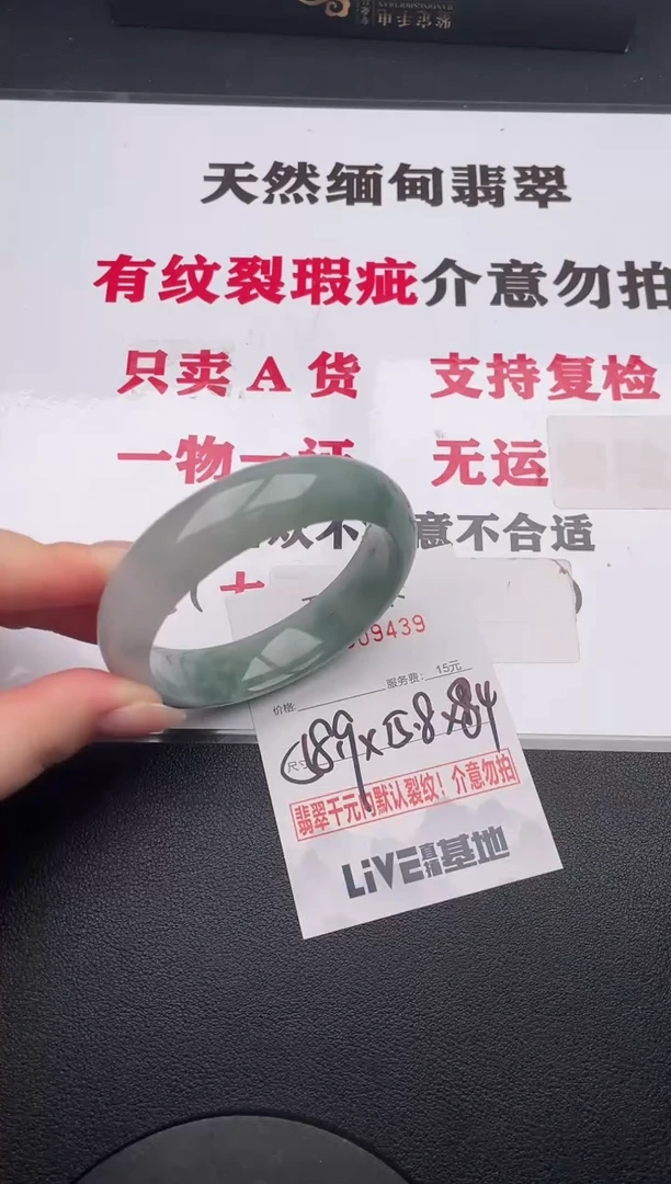 未镶嵌手镯翡翠39