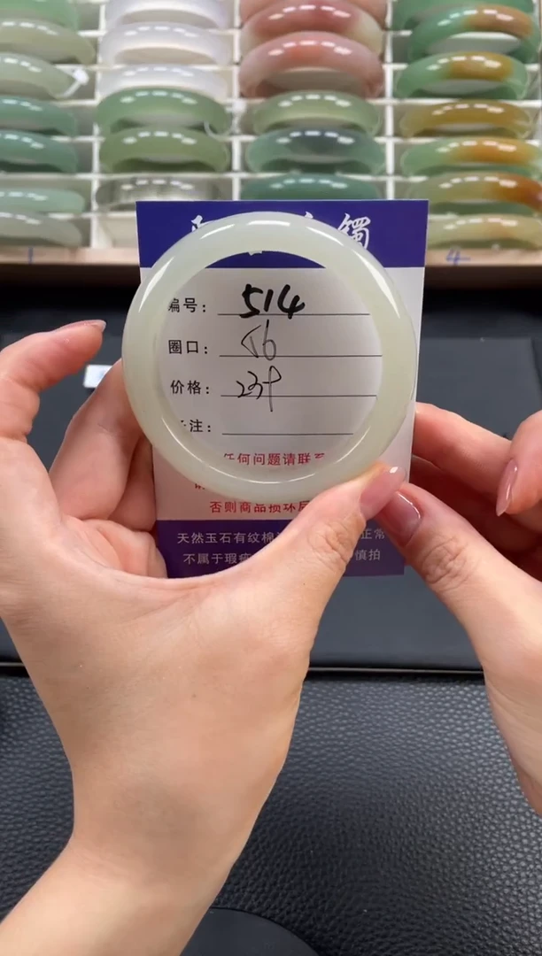 石英质玉手镯未镶嵌56