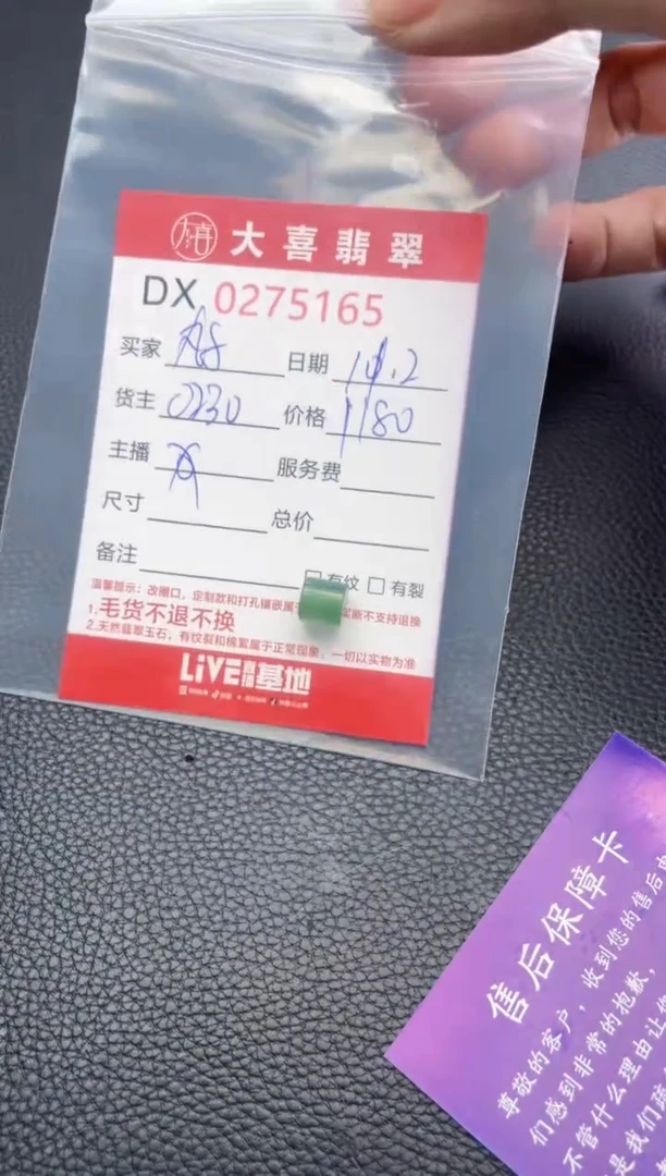 未镶嵌定制翡翠丸*珠子