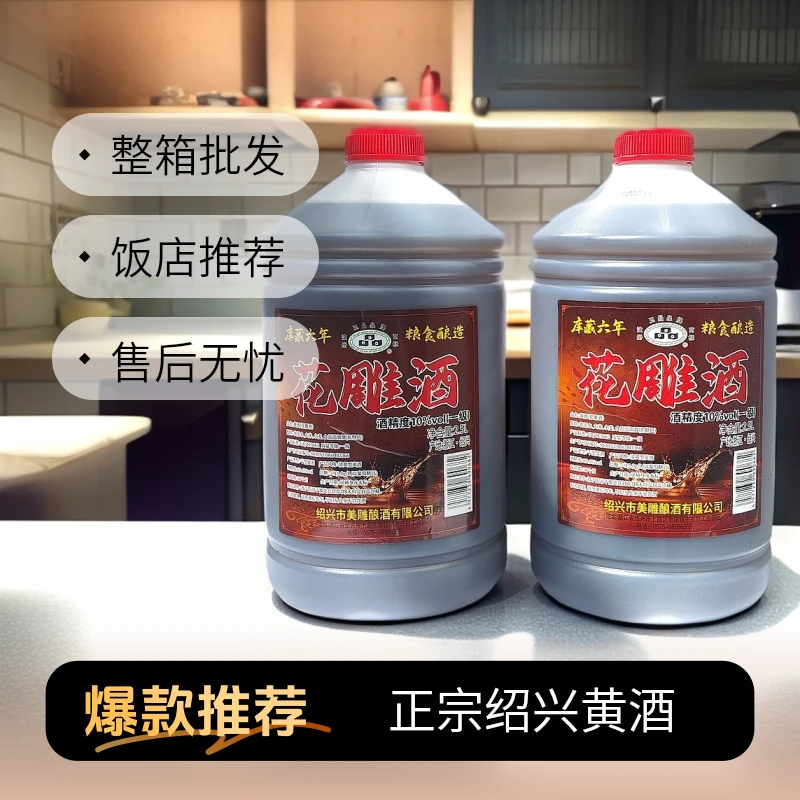 厨用料酒炒菜烧菜去腥增香饭店整箱料酒桶装干型黄酒整箱批发15kg