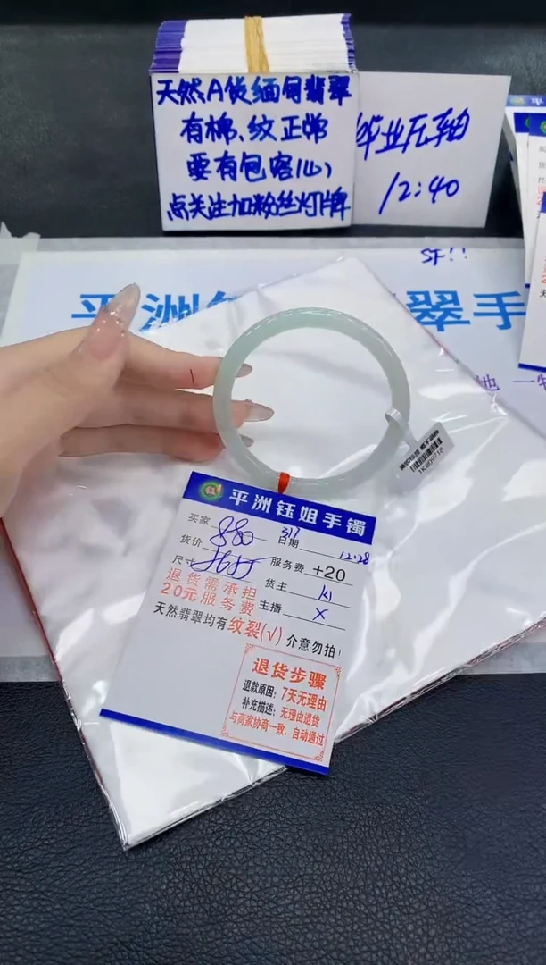 未镶嵌手镯翡翠1