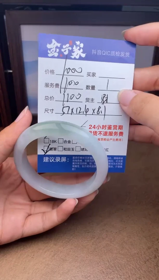 未镶嵌手镯翡翠511792435