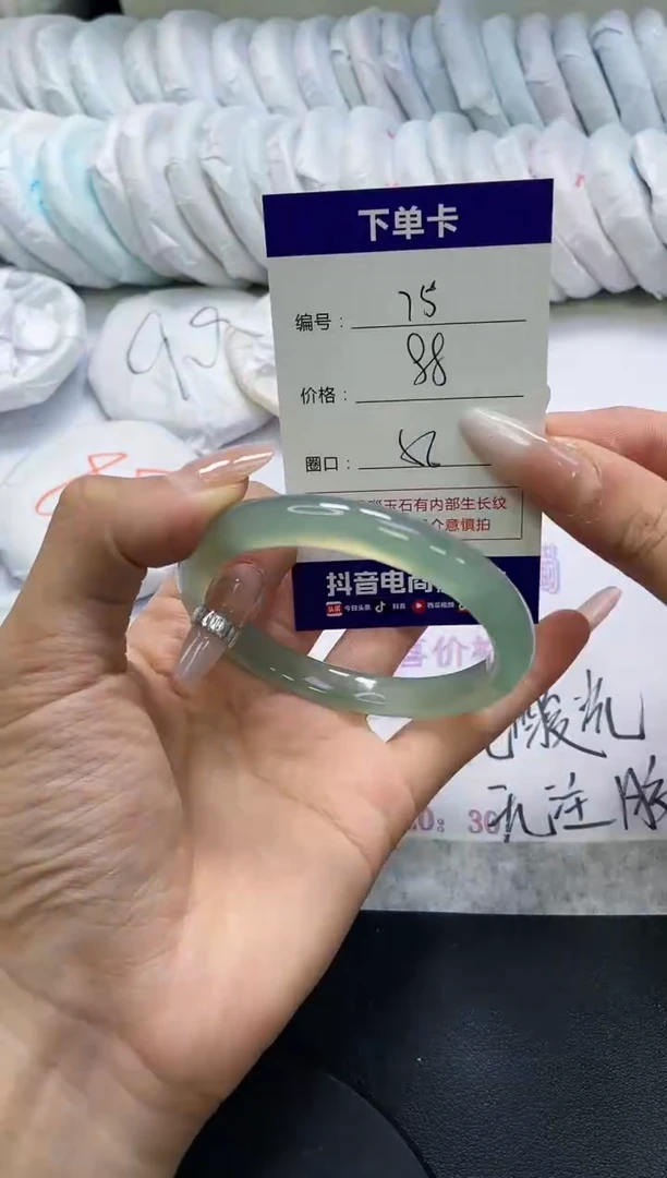 手镯玛瑙/玉髓未镶嵌75