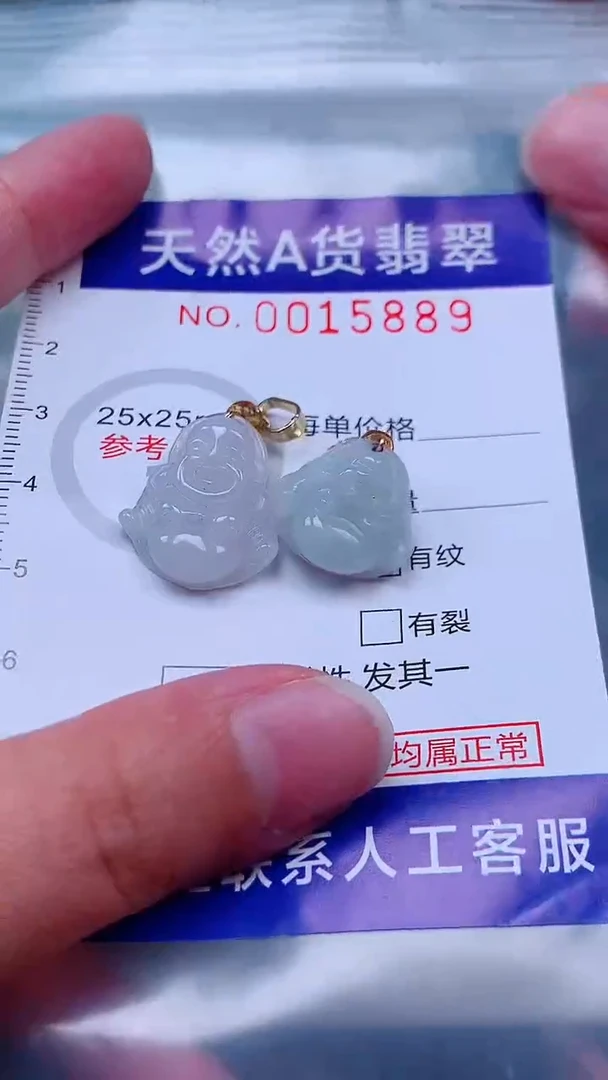 吊坠(不含链)未镶嵌翡翠1