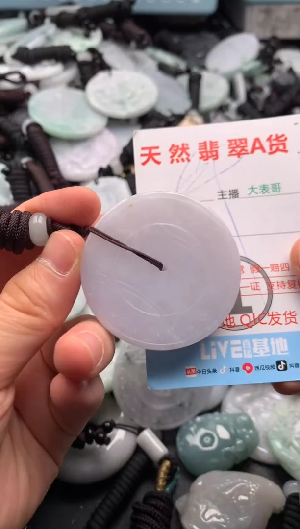 【闪购商品】翡翠吊坠(不含链)未镶嵌1